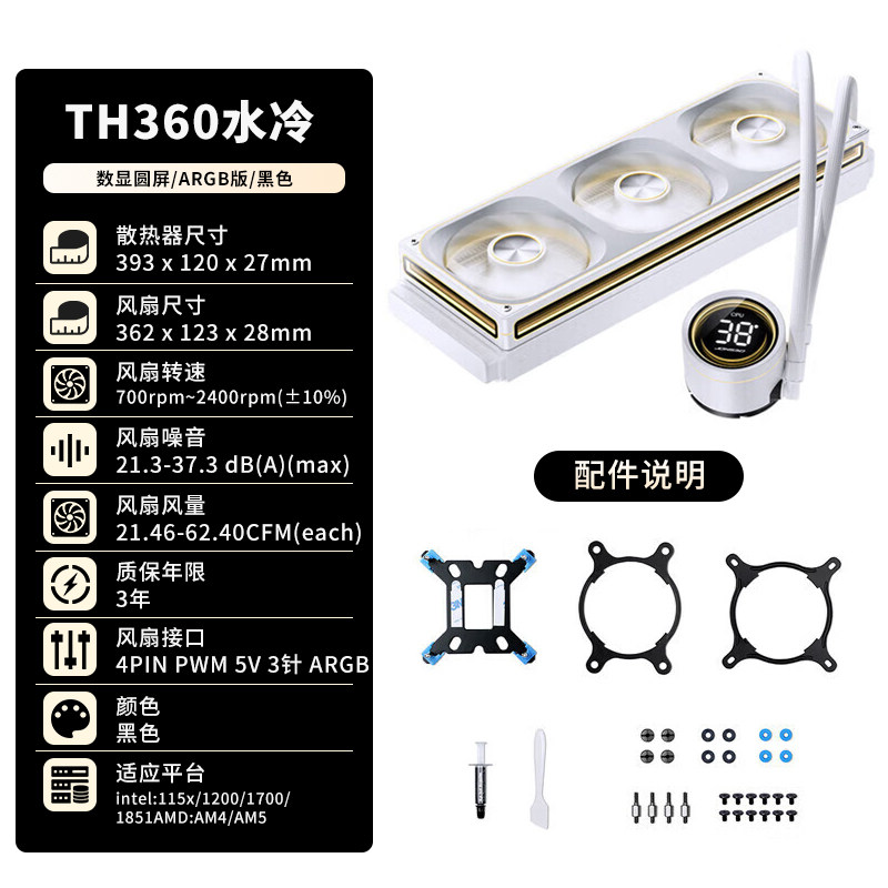 СЖО Jonsbo TG360 ARGB черный