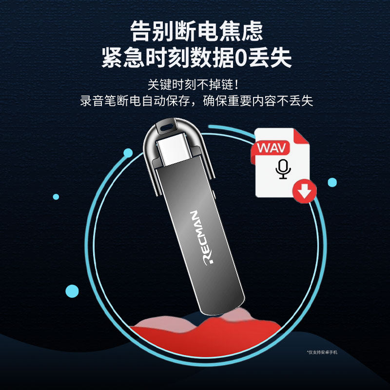 Ruiman Voice Recorder Is Portable, Professional, High-Definition, Noise-Cancelling, Can Convert Text, Has Long Standby Time, Portable Recording USB Flash Drive for Students