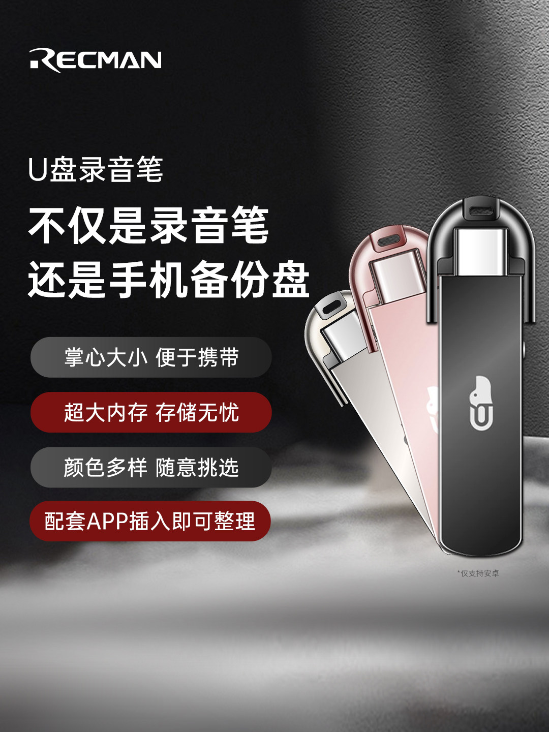 Ruiman Voice Recorder Is Portable, Professional, High-Definition, Noise-Cancelling, Can Convert Text, Has Long Standby Time, Portable Recording USB Flash Drive for Students