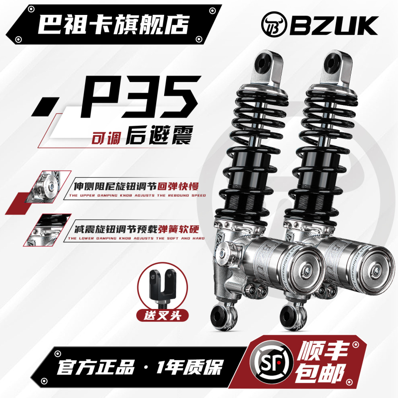 Bazooka P35 Rear Shock Absorber Suitable for Electric Motorcycles M4 Mznz M395C/Flash Rider Ae4/5 Fx Wind Speed Shock Absorber Bazooka P35 Rear Shock Absorber Suitable for Electric Motorcycles M4 Mznz M395C/Flash Rider Ae4/5 Fx Wind Speed Shock Absorber