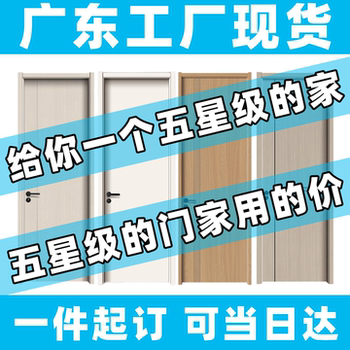 Environmentally friendly light luxury home factory direct sales soundproof door solid wood bedroom door room silent door carbon crystal wood door interior door