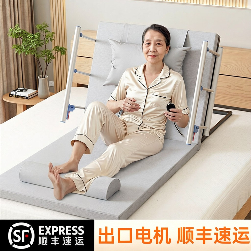 Electric Stand-Up Assist Device for the Elderly Who Are Bedridden for Long Periods, a Home-Use Tool for Patients to Get Up, Automatic Lifting Mattress Backrest Lifter