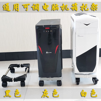 Desktop computer case bracket mobile pulley adjustable home office competitive case universal purifier base