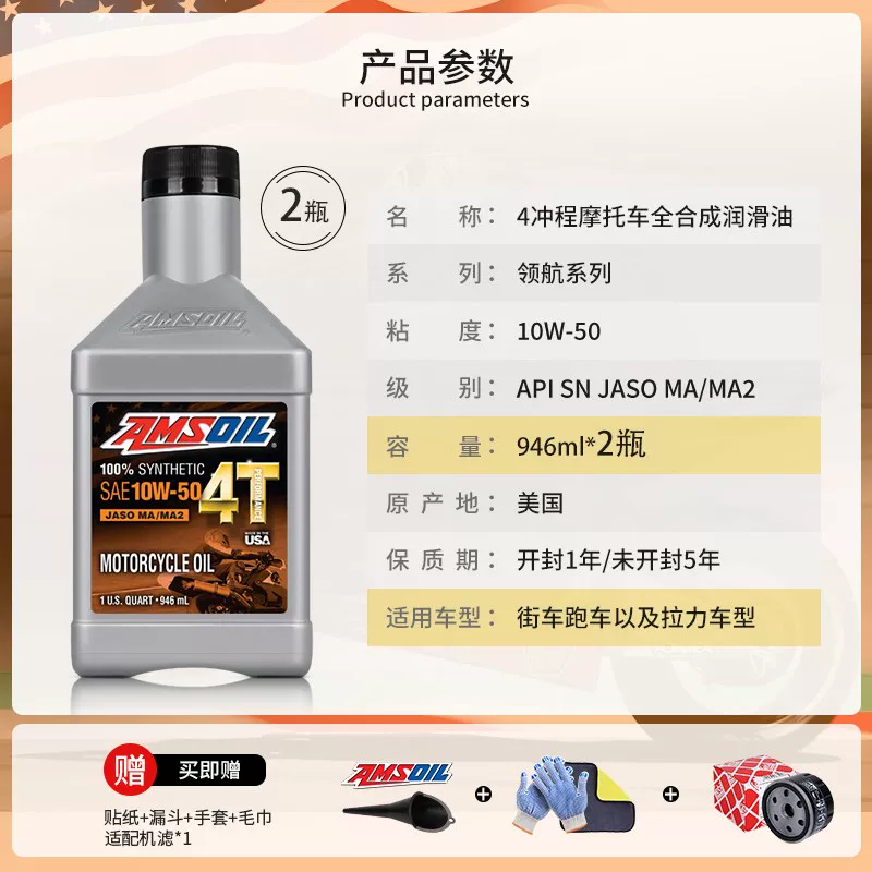 AMSOIL Мото-масло пилота Гонка обновленное