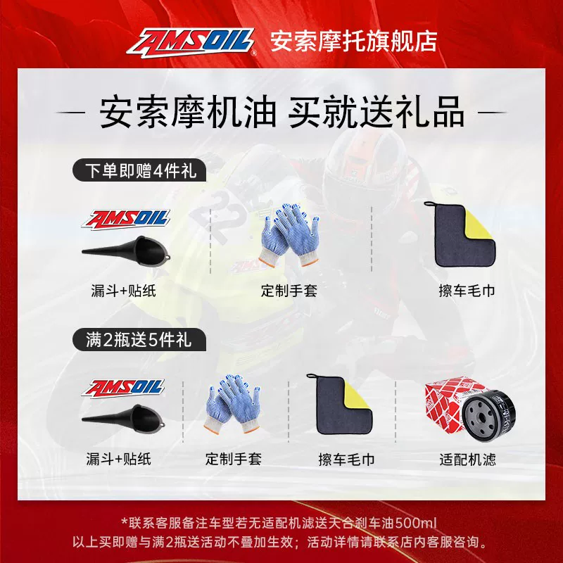 AMSOIL Мото-масло пилота Гонка обновленное