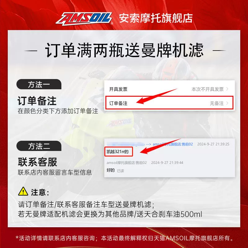 AMSOIL Мото-масло пилота Гонка обновленное