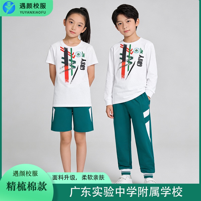 【Guangdong Experimental Middle School Affiliated School】Liwan Affiliated School's Same Style School Uniform Is Durable, Washable, and Does Not Fade after Repeated Washing