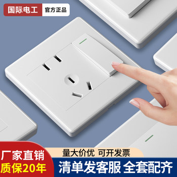 International Electrician 86 Type Switch Socket Panel Household Wall Power Socket White Concealed Installation Single Switch Five-Hole Dual Control
