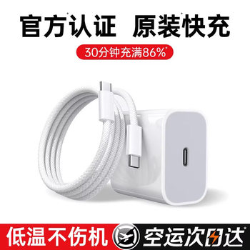 Sf Express Next-Day Delivery [45W Original Certified] Official Compatible Apple 15 Charging Cable iPhone 16 Pro Max Data Cable 17 Fast Charging Dual Type-C Braided 14 Phone Certified Car USB