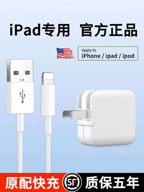 Sf Express Next-Day Delivery][Original Fast Charger]Ipad Charger Suitable for Mini5/Air/2/3/4/6, Apple 9 Tablet Typec10 Data Cable, 8Pro Computer Plug 30W Set