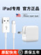 Sf Express Next-Day Delivery][Original Fast Charger]Ipad Charger Suitable for Mini5/Air/2/3/4/6, Apple 9 Tablet Typec10 Data Cable, 8Pro Computer Plug 30W Set