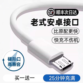 Original Old-Style Android Interface Data Cable Suitable for Huawei, Vivo, Xiaomi, Oppo Fast Charging Old Model Phones, Micro Fan, USB Charger, Power Bank, Desk Lamp, Earphones, Type-C Charging Cable