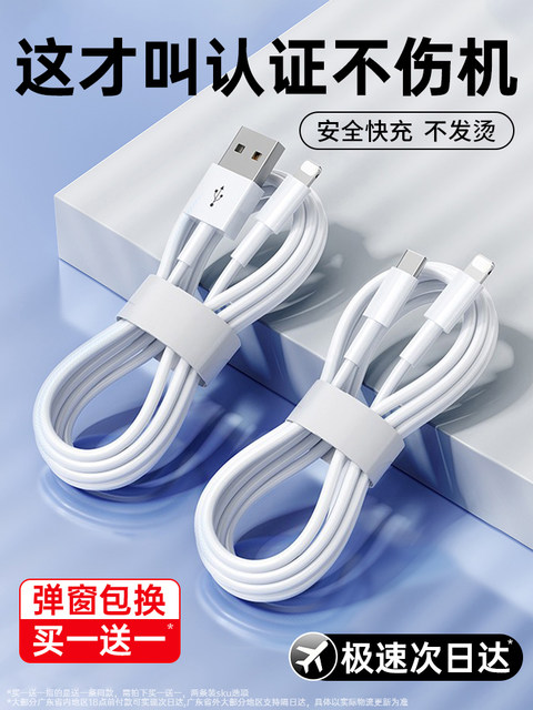 Official Genuine Product Suitable for Apple iPhone 14 /13 Data Cable 12Promax Charging Cable 11 Mobile Phone 15/16/17P Car USB Tablet iPad Original Xr/8S Set 2.2m W