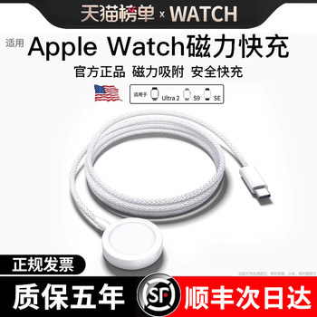 Official Genuine Product Suitable for Apple Watch Charger Apple Watch11 Charging Cable Original Watch Iwatch7/S6/Se/S8/S10/Ultra Wireless Magnetic Pd Fast Charging Base S9