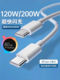 Official 200W Flash Charging Cable Compatible with Vivo X90/X80/Pro Charging Cable Iqoo Dual-Head Type-C Interface 120W Fast Charging Cable for 10/11Pro Original Phone Neo7/8 Genuine Product