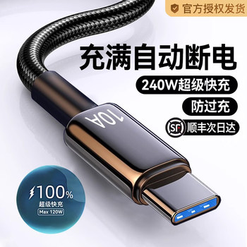 240W Super Fast Charging Type-C Data Cable 10A Compatible with Huawei P70, Mate 60 Pro, Honor V50, Xiaomi, Vivo, Universal for Oppo Phones, Braided Flash Charging Cable, Extended Length 2.3m Car Charger