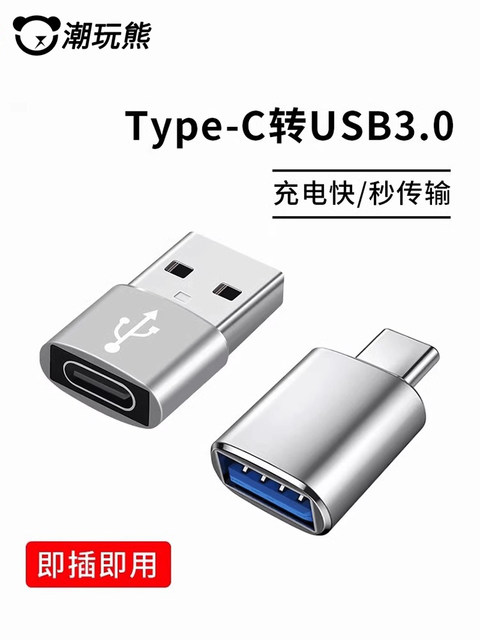 Type-C to USB 3.0 Adapter Otg Converter Tpc Suitable for Huawei Xiaomi Interface Mobile Phones, Laptops, Universal Connection for USB Flash Drives, Mouse, Keyboard, Apple 15/16 Charging Data Cable