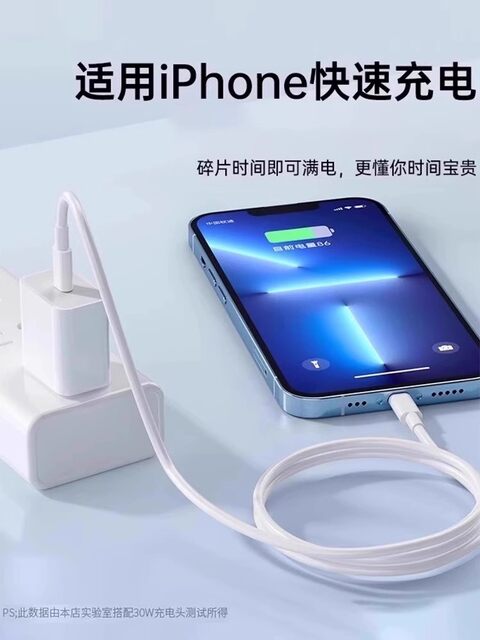 Official Genuine 30W Fast Charging Data Cable Suitable for Apple 1714 iPhone 13/12 Pro Max 11 Charging Cable 20W Mobile Phone Xs/Xr/8 iPad Tablet 2m Original 16S Set 15 Set