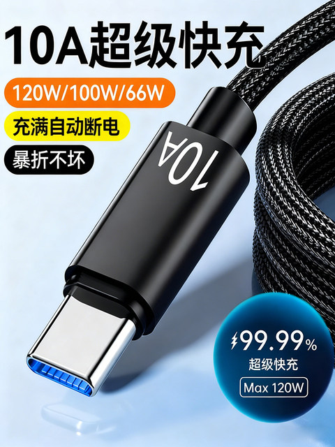 Genuine Type-C Data Cable 240W Super Fast Charging 10A Suitable for Huawei P70Mate60Pro Honor V50 Xiaomi Vivopp Universal Mobile Phone Braided Flash Charging Cable Extended Length 2.3m m