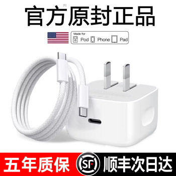 Sf Express Next-Day Delivery][Official 40W Dynamic Fast Charging]Suitable for Apple 17 Charger Original 60W Genuine iPhone 17 Pro Max Phone 16 Charging Head 17 Air Fast Charging 15 Tablet