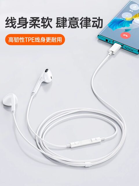 Official Genuine Product Suitable for Xiaomi 17 Original Wired Headphones, Redmi Fully Compatible Semi-In-Ear Computer Round Hole Type-C