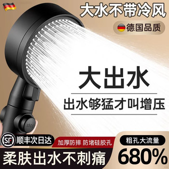 Sf Express Next-Day Delivery Filtered Pressurized Shower Head Super Powerful Showerhead Shower Set
