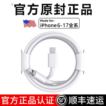Official Genuine 30W Original Fast Charging Data Cable Suitable for Apple 17 iPhone 16/15 Pro Max 14 Charging Cable for Mobile Phones Xs/Xr/8 iPad Tablet 2m Long 13 Plus 12S 11