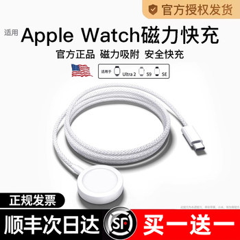 Official Genuine Product Suitable for Apple Watch Charger Head, Apple Watch Charging Cable, Original Watch Iwatch7/S6/Se/S8/S9/S10/Ultra Wireless Magnetic Pd Fast Charging Base