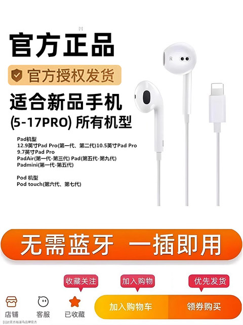Official Genuine Product Suitable for Apple Wired Headphones iPhone 17/16/15/14/13/12 Flat Head Type-C Original
