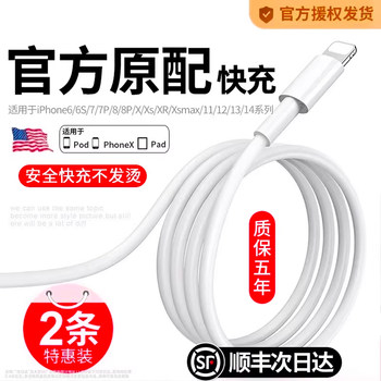 Next-Day Delivery]45W Fast Charging Data Cable Suitable for Apple 17 iPhone 16/15 Pro Max 14 Charging Cable 30W Mobile Phone Xs/Xr/Ipad 2.13m Plus Original 12/11 Pd8