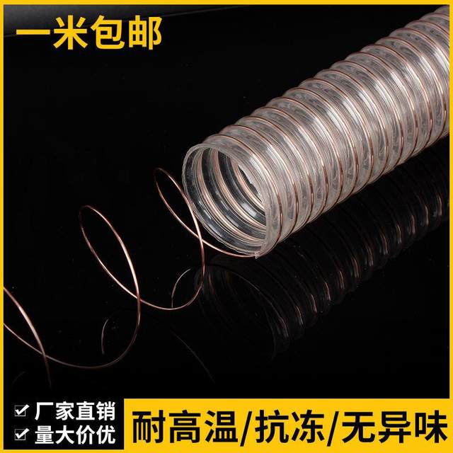 PU polyurethane air duct copper plated transparent 1.5mm vacuum pipe ventilation pipe pressure resistant pipe steel wire hose wood chip telescopic