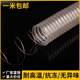 PU polyurethane air duct copper plated transparent 1.5mm vacuum pipe ventilation pipe pressure resistant pipe steel wire hose wood chip telescopic
