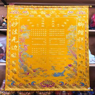 高档烫金厚绒布堂单红黄堂单三尺三堂单上房堂单厚绒布金花通天