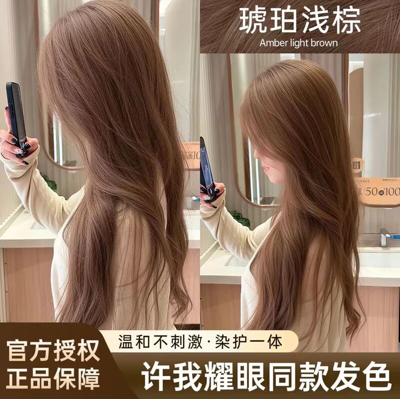 [Give You a Dazzling Look Like the Same Style] Amber Light Brown Hair Dye Cream Is Popular for Whitening, Pure Natural Plant-Based, Gentle and Bleach-Free