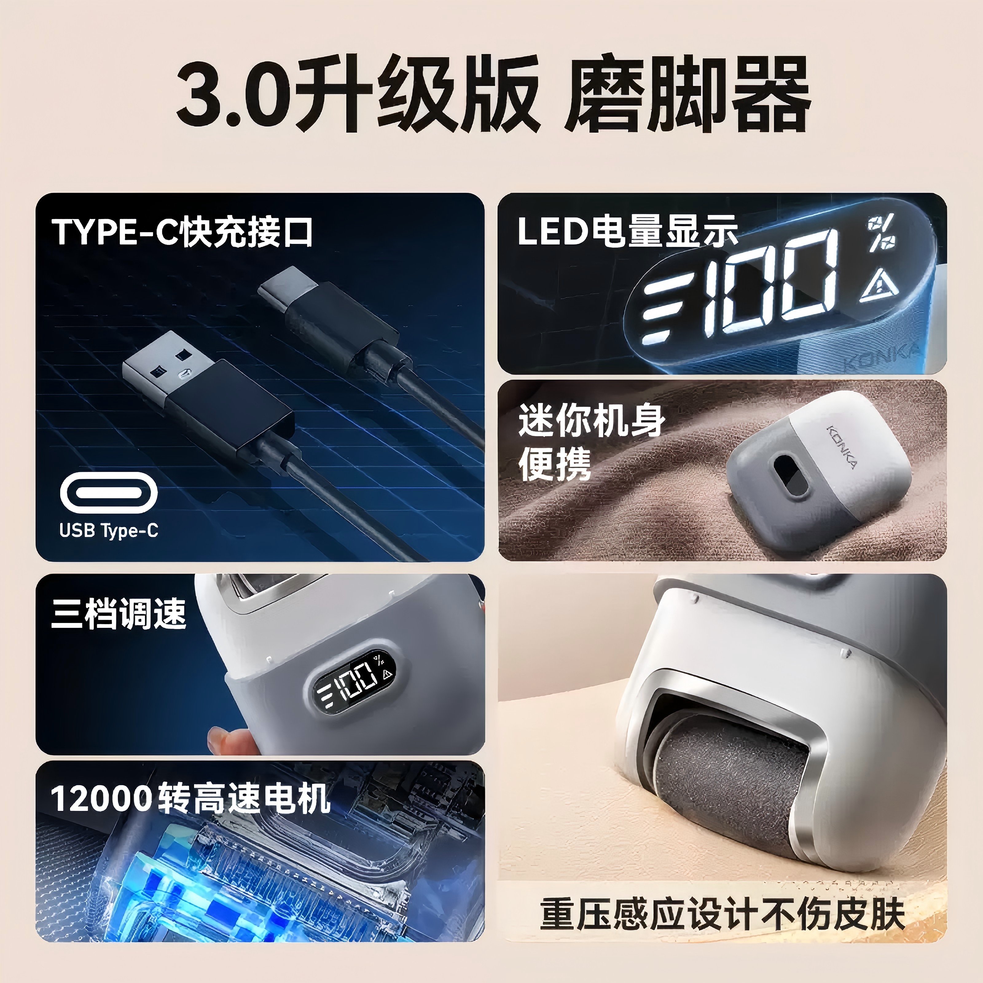 电动磨脚器：告别死皮老茧，脚后跟也能变光滑！