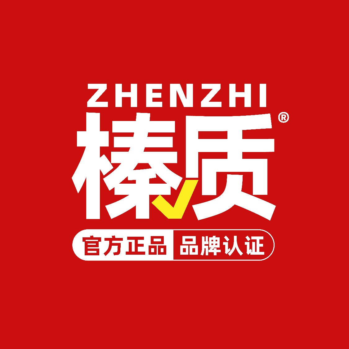 榛质企业店的LOGO