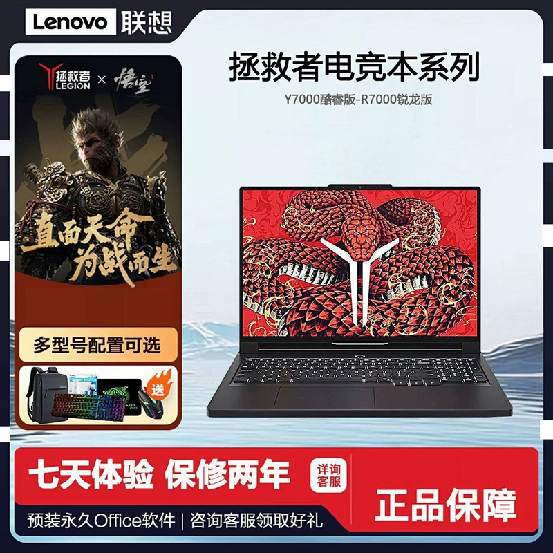 Lenovo/Lenovo Savior Gaming Student Office I9 R7 I7 Laptop R7000 Y7000P Lenovo/Lenovo Savior Gaming Student Office I9 R7 I7 Laptop R7000 Y7000P