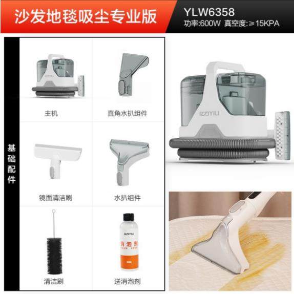 亿力多功能布艺清洗机清洗窗帘沙发地毯床垫洗抽吸一体600W，2026年最值得入手吗？