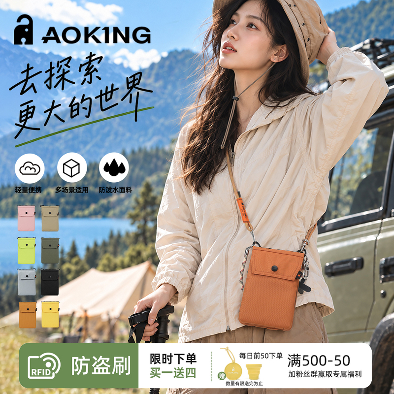 Aoking Anti-Scratch Crossbody Bag for Women, Mobile Phone Bag, Compact, Portable, Ultra-Light, Mini Shoulder Bag Aoking Anti-Scratch Crossbody Bag for Women, Mobile Phone Bag, Compact, Portable, Ultra-Light, Mini Shoulder Bag