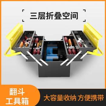 Hand-portable folding hardware tool box multifunctional metal household large storage box electrician repair desktop file cabinet