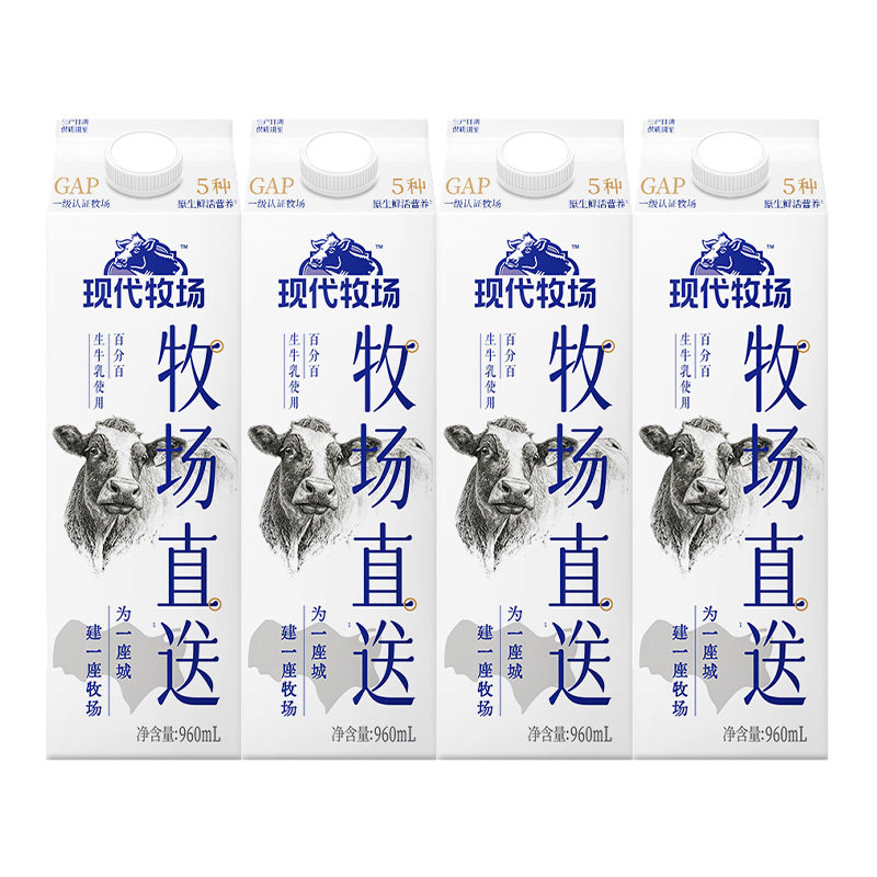 下拉！蒙牛现代牧场鲜牛奶960ml*4+赠2瓶