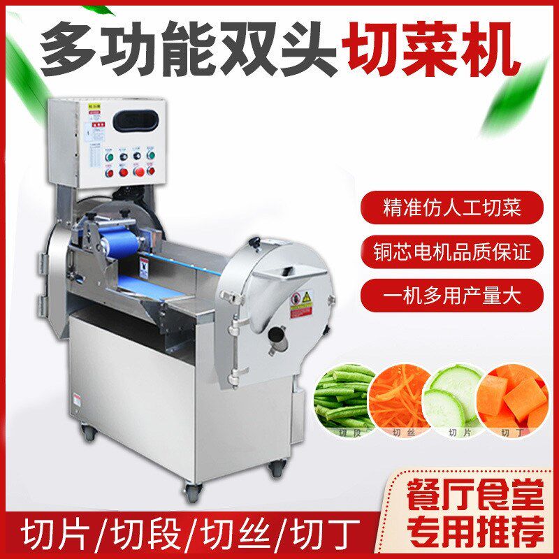 丝片全自动姜切土豆胡萝卜不锈钢洋葱商I用花多功能切菜机丁块白