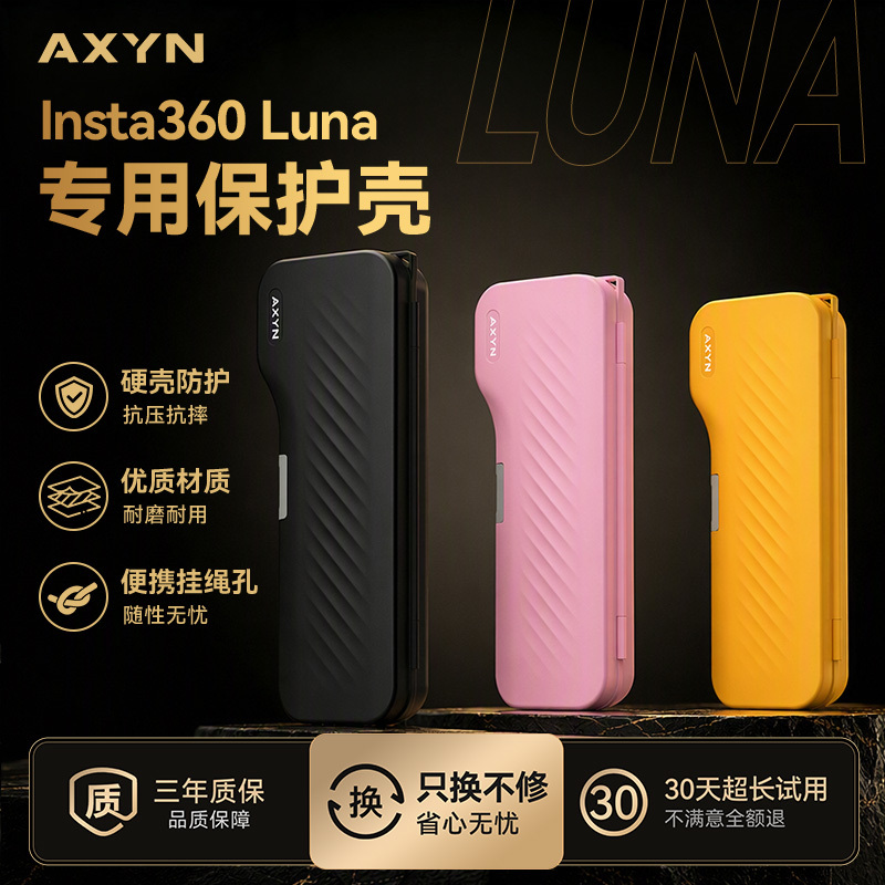 Axyn Is Suitable for Insta360 Luna Ultra Protective Case, Storage Box, Storage Bag, Protective Cover, Camera Protective Case, Luna Flip Cover, Full Coverage, Magnetic Filter Slot, Anti-Scratch Accessories