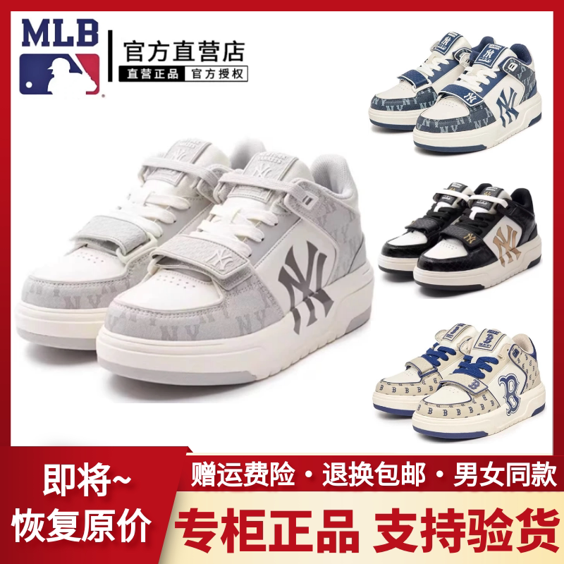 MLB老爹鞋:潮流新宠,增高百搭神器!👟 -其它鞋类-淘宝百科网