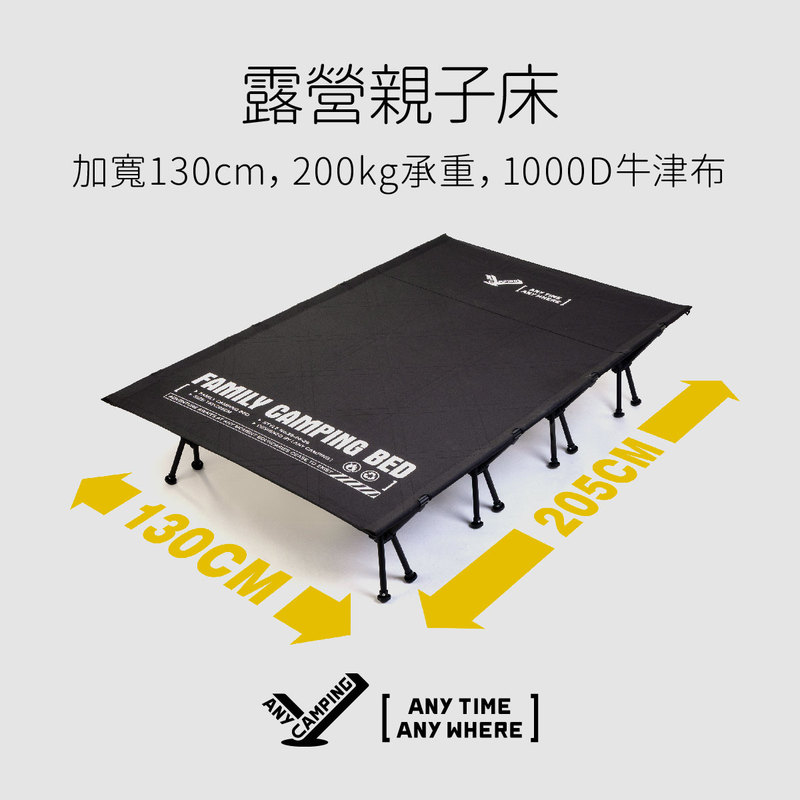 【Boundless Camping】Outdoor Camping Parent-Child Folding Bed, Widened Double Folding Bed for Family Camping, Portable for Nap Time