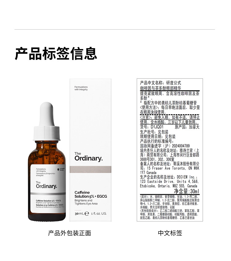 【中国直邮】研度公式 5%咖啡因眼精华眼霜 提亮紧致淡纹改善肿眼泡 30ml