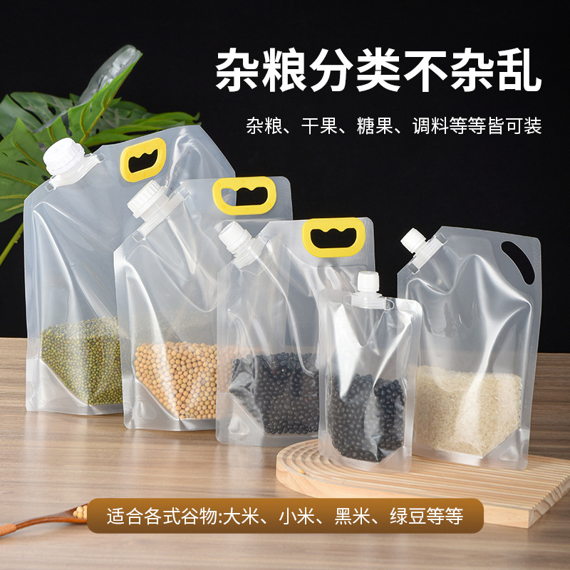 五谷杂粮收纳袋大米袋大口径加厚袋密封分装家用包装手提防潮防虫