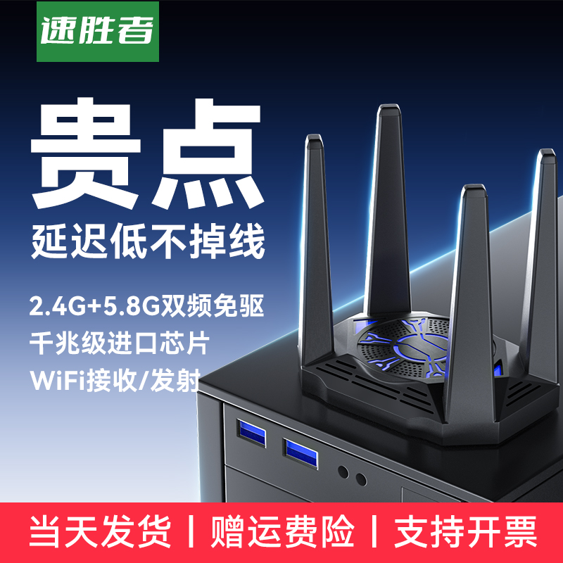 スピードウィナー 4アンテナWiFiレシーバー 無料ドライバー ギガビットワイヤレスネットワークカード デスクトップコンピューター 5Gデュアルバンド 耐干渉 ノートブック 外付けUSBホットスポットトランスミッター WiFi6 Bluetooth 2in1