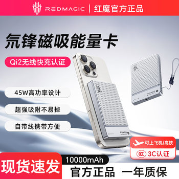 Nubia deuterium front 10000w mah magnetic power bank