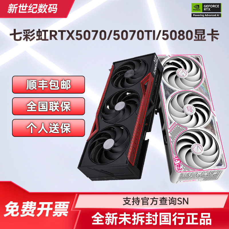 Colorful Rtx5070/5070Ti/5080/5090D Tomahawk Deluxe Vulcan Ad Computer Independent Graphics Card